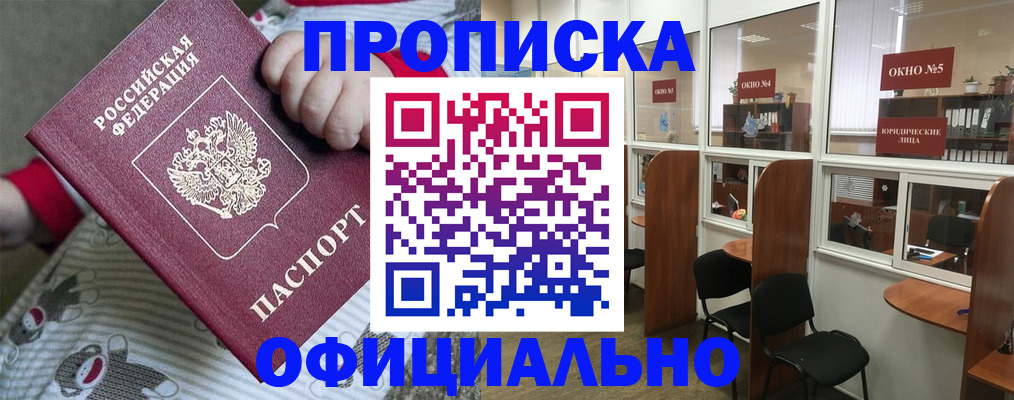 временная регистрация для школы в Тырныаузе