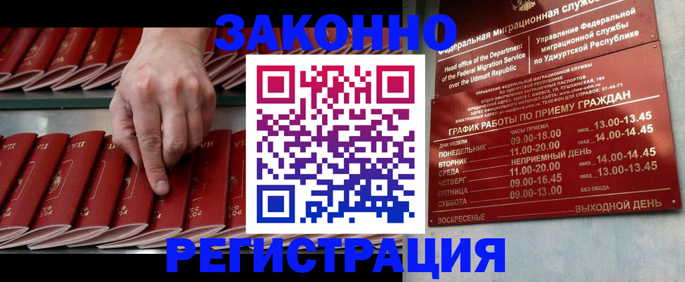 купить прописку в Тырныаузе