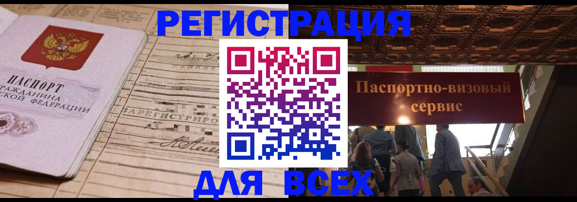 прописка в квартире в Тырныаузе