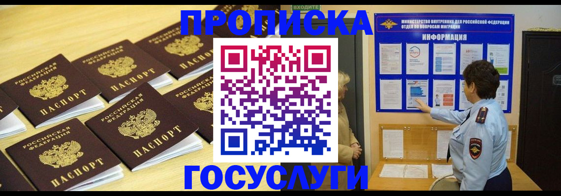регистрация для школы в Тырныаузе
