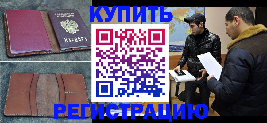 прописка в Тырныаузе