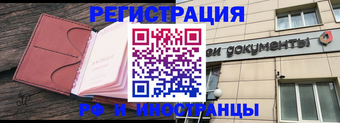 прописка для кредита в Тырныаузе